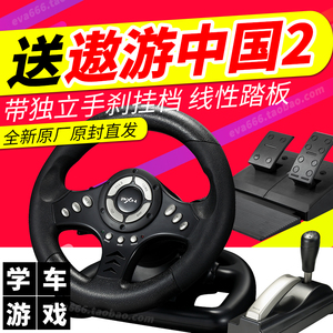 Lai Shida trò chơi đua tay lái xe máy tính pc xe học tập xe mô phỏng điều khiển Cần cho Tốc Độ OL mô phỏng xe