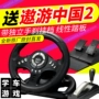 Lai Shida trò chơi đua tay lái xe máy tính pc xe học tập xe mô phỏng điều khiển Cần cho Tốc Độ OL mô phỏng xe bộ chơi game đua xe