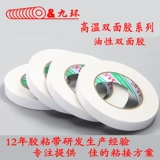 Двусторонний скотч, лента, 0.5/0.8см, 20м