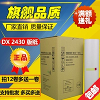 RI Guang DX2430MC Версия бумага DX2430 DX2432C DD2433C CP6202C CP6203C Версия бумага