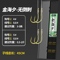 45 см Джин Хайси Стаб [№ 4 0,8+5 0,8]