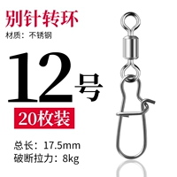 (20 пакетов) № 12 Общая длина 17,5 мм купить два получите один бесплатно