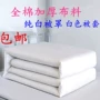 Trắng quilt cover bông duy nhất mảnh duy nhất màu trắng tinh khiết một màu bìa lực lượng đặc biệt quân sự đào tạo sinh viên quân đội quilt cover 	chăn ga gối đệm phao	