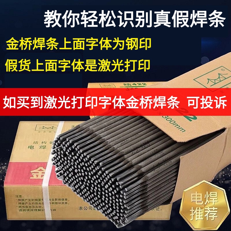 Jinqiao Hàn Thép Carbon Chịu Mài Mòn Chống Dính Máy Hàn J422 2.0 2.5 3.2 4.0 Hộ Gia Đình Full hộp que hàn tig inox dây hàn điện