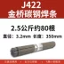 Jinqiao Hàn Thép Carbon Chịu Mài Mòn Chống Dính Máy Hàn J422 2.0 2.5 3.2 4.0 Hộ Gia Đình Full hộp que hàn tig inox dây hàn điện Que hàn