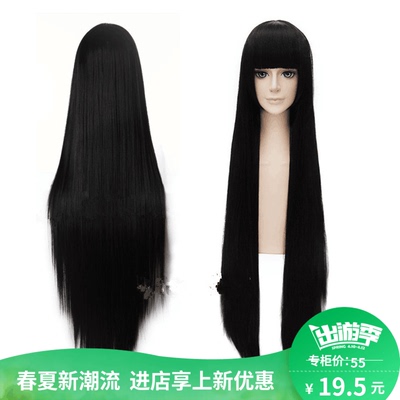 taobao agent Cosplay costume anime wigs 100cm1 meters pure black long straight hair men and women with cos wigs in straight hair