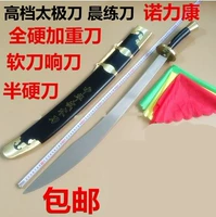 Нож из нержавеющей стали Тай Чи китайский нож для боевых искусств.