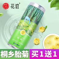[Купить 1 Получить 1 Получить 1] Huayi Fetal Chrysanthemum Wangtong Township, Chrysanthemum Tea, Chrysanthemum bud, может быть сопоставлен с чаем Wolfberry Commine