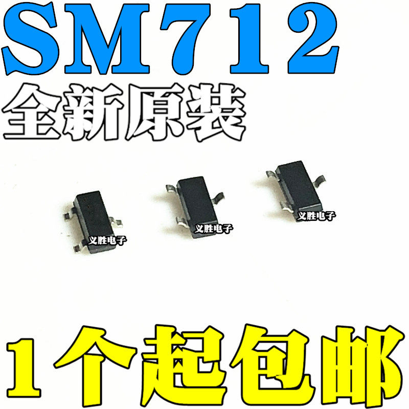 PSM712-LF-T7 SM712.TCT 贴片SOT23 防雷防静电保护二极管-淘宝网