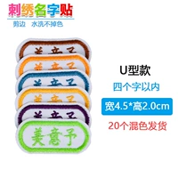 U -type+имя 20 Установка