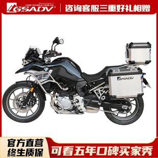 GSADV は BMW F750GS 3 ボックス F850GS サイドボックステールボックスガードバー修正されたアルミ合金バンパーに適しています