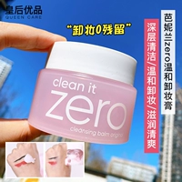 Мягкий очищающий бальзам, питательное успокаивающее средство для снятия макияжа, Южная Корея, глубокое очищение, 2018
