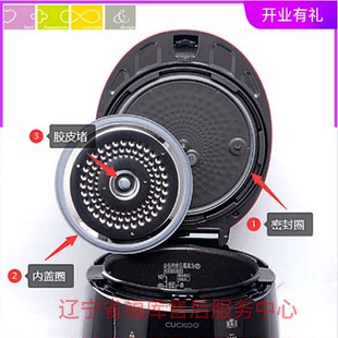 CUCKOO/福库 Rice cooker sealing ring single -layer double -layer sealing rubber ring original accessories