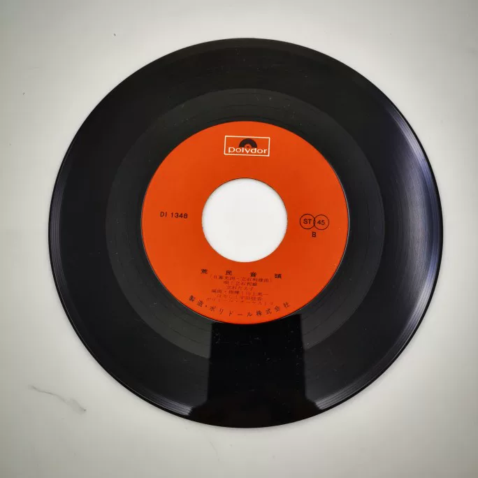 Japan's original gramophone vinyl record 7 -inch content multiple random delivery