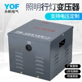 JMB-10KVA осветительный трансформатор 380/220/110/36 В. Выделение сухого типа.