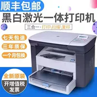 Черно-белый лазерный принтер HP/HP M1005 для офиса «все в одном», многофункциональное устройство для сканирования и копирования формата A4