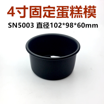 SN5003 4inch Hard Film Fixed Bottom