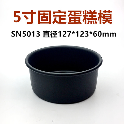 SN5013 5inch Hard Film Fixed Bottom