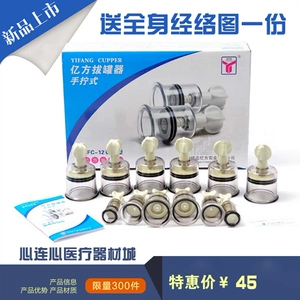 Yiyi yingyu shi shi 12 yongzhuan tuo shi zhangji Zhangji Wet Guit Cupping Caculture Master