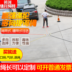 Перетягивание каната 背带式腰带拔河绳趣味三角成人儿童多向拔河比赛专用绳跑男游戏