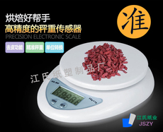 Весы 迷你烘焙配比秤厨房秤电子称烘焙秤食物茶叶称中药家用称重克称