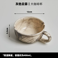Серый облачный туман Coffee Cup Cup