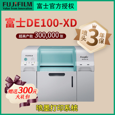 Fuji DE100-XD Dry Color расширение струйного принтера