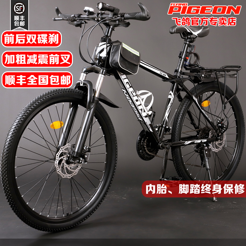 Black And White - Spoke Wheelflying dove Mountain bike Bicycle men and women student variable speed Double disc brake shock absorption 26 inch All in one wheel match Aluminum alloy ring