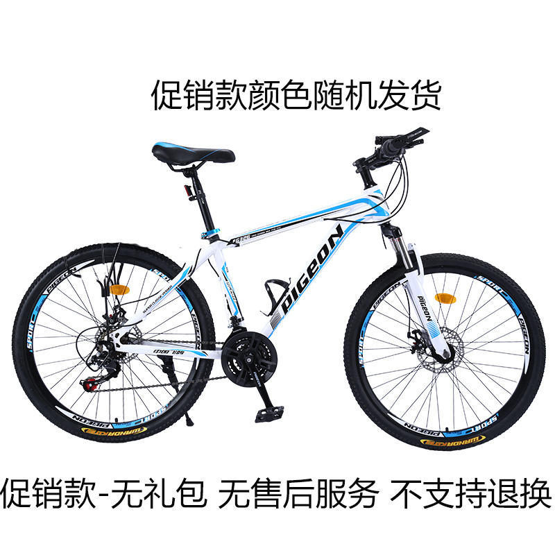 Promotion Money - No After Sales Packageflying dove Mountain bike Bicycle men and women student variable speed Double disc brake shock absorption 26 inch All in one wheel match Aluminum alloy ring