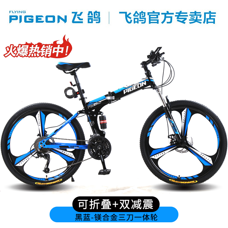 Double Shock Absorption + Foldable Black Blue Three Knife All In One Wheelflying dove Mountain bike Bicycle men and women student variable speed Double disc brake shock absorption 26 inch All in one wheel match Aluminum alloy ring