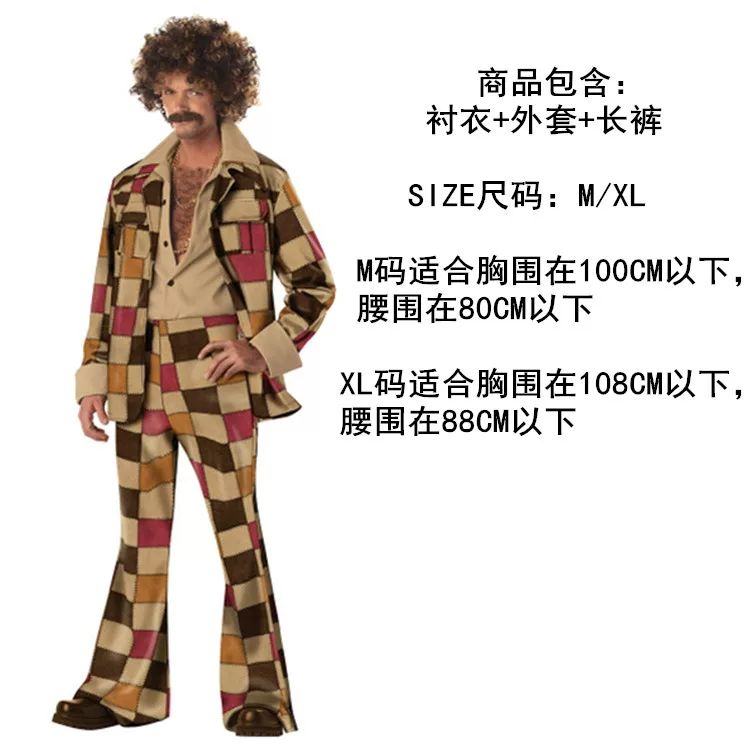 [万圣节Disco Costume70年代复古迪斯科衣服酒吧cos嬉皮士演出服装]