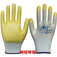 星宇 Рабочий крем для рук, нескользящие износостойкие рабочие водонепроницаемые перчатки