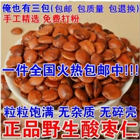 Подлинные новые товары китайская трацентная медицина джимб порошок 500 г категории Nanta, выбранного натуральной жареной ядра Jujube ядра китайский травяной лекарство