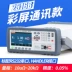 Máy đo điện trở thấp DC đa kênh có độ chính xác cao Xinyang CXT2511 2516 Máy đo điện trở microohmmeter Máy đo điện trở