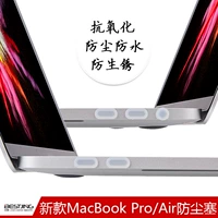 Mac Apple Notebook Computer MacBookPro14 Dust Plug Air13.3 Защитите 16 -шаблоны интерфейса Lightning Power 3