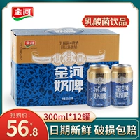 Jinhe Milk Beer консервированные напитки молочные кислотные бактерии ферментированные Ningxia Specialty Full Box Dropisp 12 Ban Milk Peer Jinhe