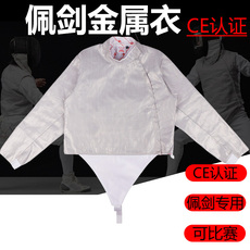 Форма для фехтования 佩剑金属衣击剑服装ce认证可比赛成人儿童马甲佩剑导电服击剑器材