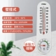 Hộ gia đình trong nhà nhiệt độ và độ ẩm mét nhiệt kế máy đo độ ẩm rau nông nghiệp nhà kính chăn nuôi đặc biệt nhiệt kế có độ chính xác cao