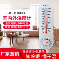 Термометр, точный термогигрометр в помещении домашнего использования