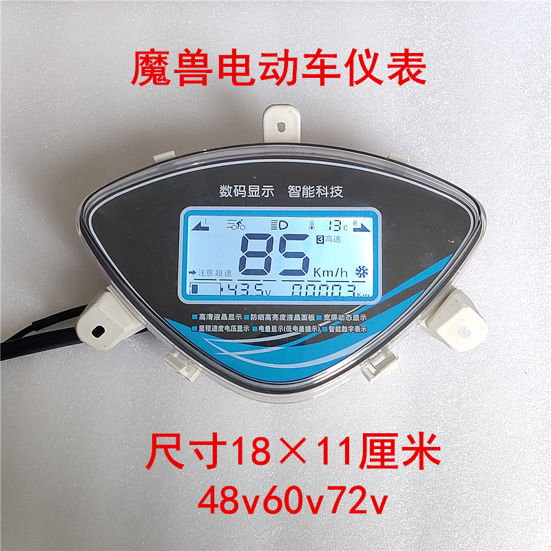 Warcraft xe điện LCD cụ 48v60v72v xe máy điện đồng hồ tốc độ bảng điều khiển lắp ráp miễn phí vận chuyển đồng hồ sonic cho winner v1 tua đồng hồ xe máy