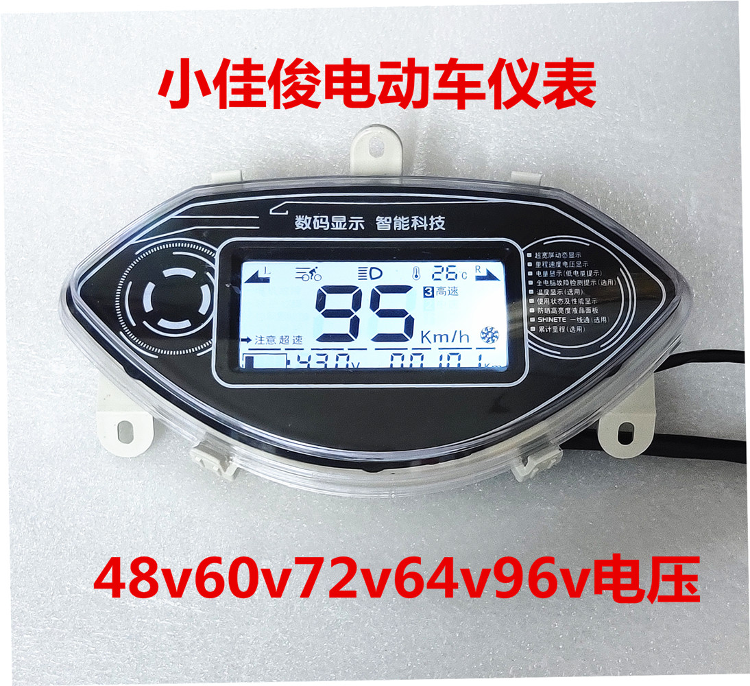đồng hồ km xe máy Xiao Jiajun xe máy điện xe điện sửa đổi dụng cụ Bảng điều khiển LCD nhỏ ngoài máy đo đường 48v60v72v đồng hồ sirius độ đồng hồ sirius 50cc