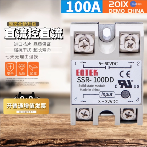 SSR-100DD DC DC 60A80DD25DD40DD25DD Нет контактного реле твердотельного реле твердотельного реле.