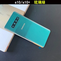 S10+ G9750 【Liuli Green】 Задняя крышка Национального банка