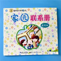 В детском саду домашнее контактное руководство по семейной школе Интерактивное ручное еженедельное план для маленького среднего класса Национальный Национальный Национальный Национальный