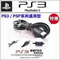 Бесплатная доставка PS3 зарядка кабеля USB -кабель PSVR Перемещение кабеля PSP Линия передачи данных с магнитным кольцом с магнитным кольцом