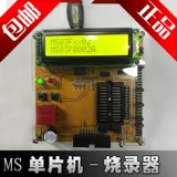 Huimang Micro Devader FMD_Programmer поддерживает все 8 -битные и 32 -битные MCU в рамках FMD