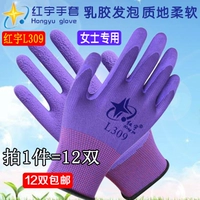 12 двойная подлинная бесплатная доставка Xingyu Hongyu L309 Удобные мягкие мягкие анти -skiing нейлоновые латексные пена перчатки Xingyu