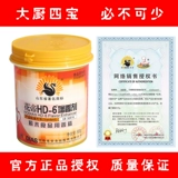 Qingdao Huadi HD-6 Agent Agent. SF Бесплатная доставка.