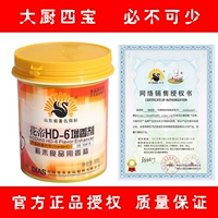 Qingdao Huadi HD-6 Agent Agent. SF Бесплатная доставка.