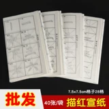 Красная Сюань Бумага Ян Чженцинг Оуян Куан Цао Куан Бей Лю Гонгвант шрифт.